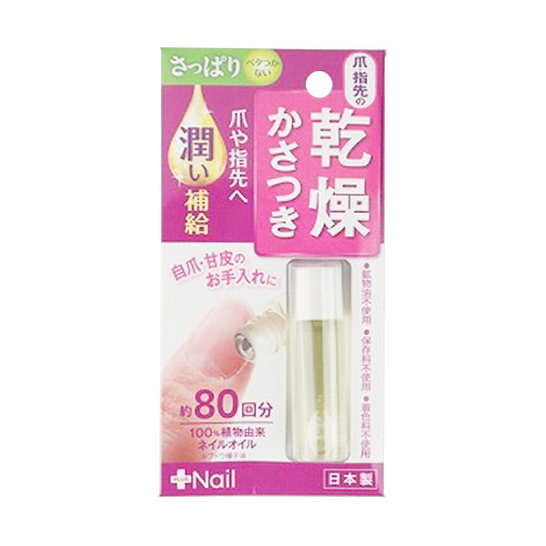 爪美活ネイルオイル さっぱり 342737