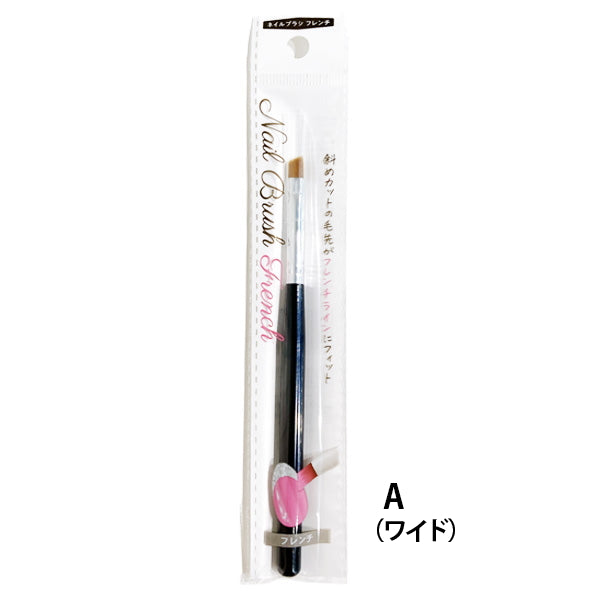 ネイルブラシ 筆 ネイルアートブラシ ジェルネイルブラシ フレンチ 342746