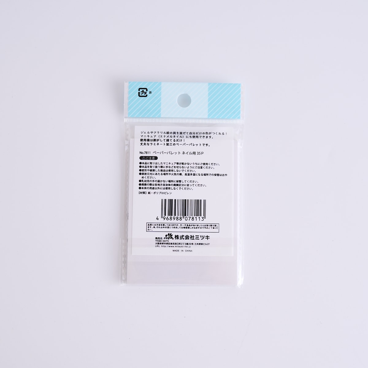ペーパーパレット ネイル用 35P 342748