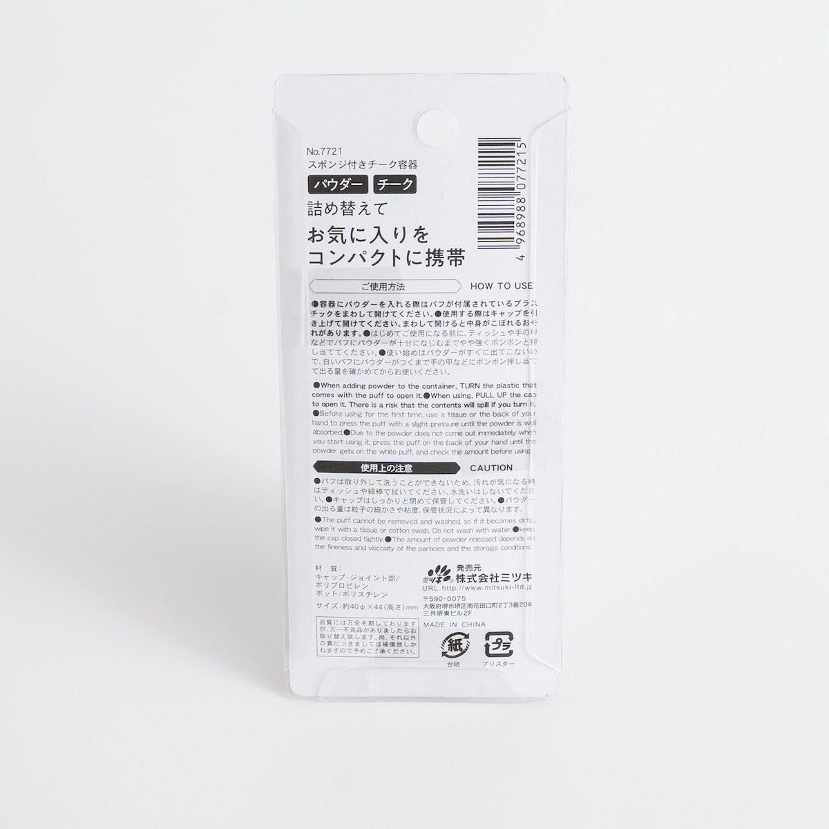 スポンジ付チーク容器 342749