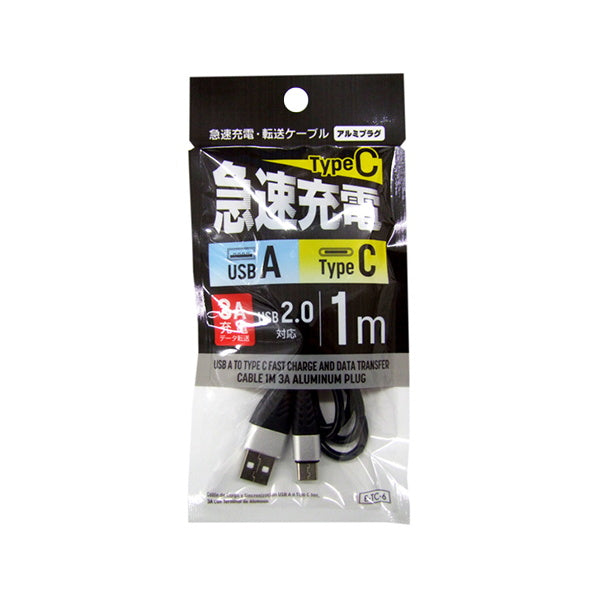 急速充電・転送ケーブル Type-C 3A 1m 342752