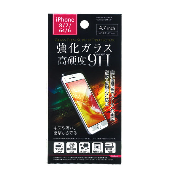 iPhone6/6s/7/8用 ガラス保護フィルム 4.7インチ 342761