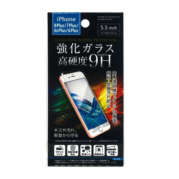 iPhone6+/6s+/7+/8+用 ガラス保護フィルム 5.5インチ 342763