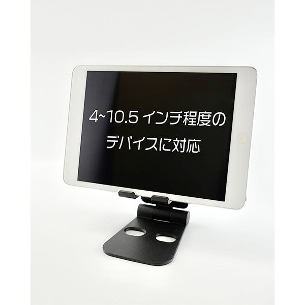 スマホスタンド スマートフォン用折りたたみスタンド 342767