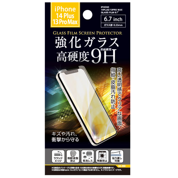 iPhone13ProMax iPhone14Plus ガラスフィルム