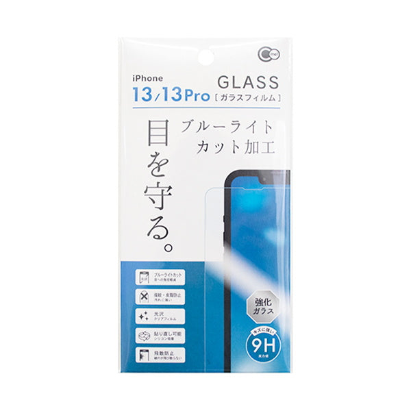 【在庫限り】iPhone13/13Pro ブルーライトカットガラスフィルム 342797