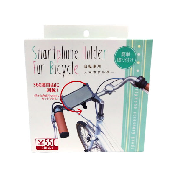 自転車用スマホホルダー 携帯ホルダー