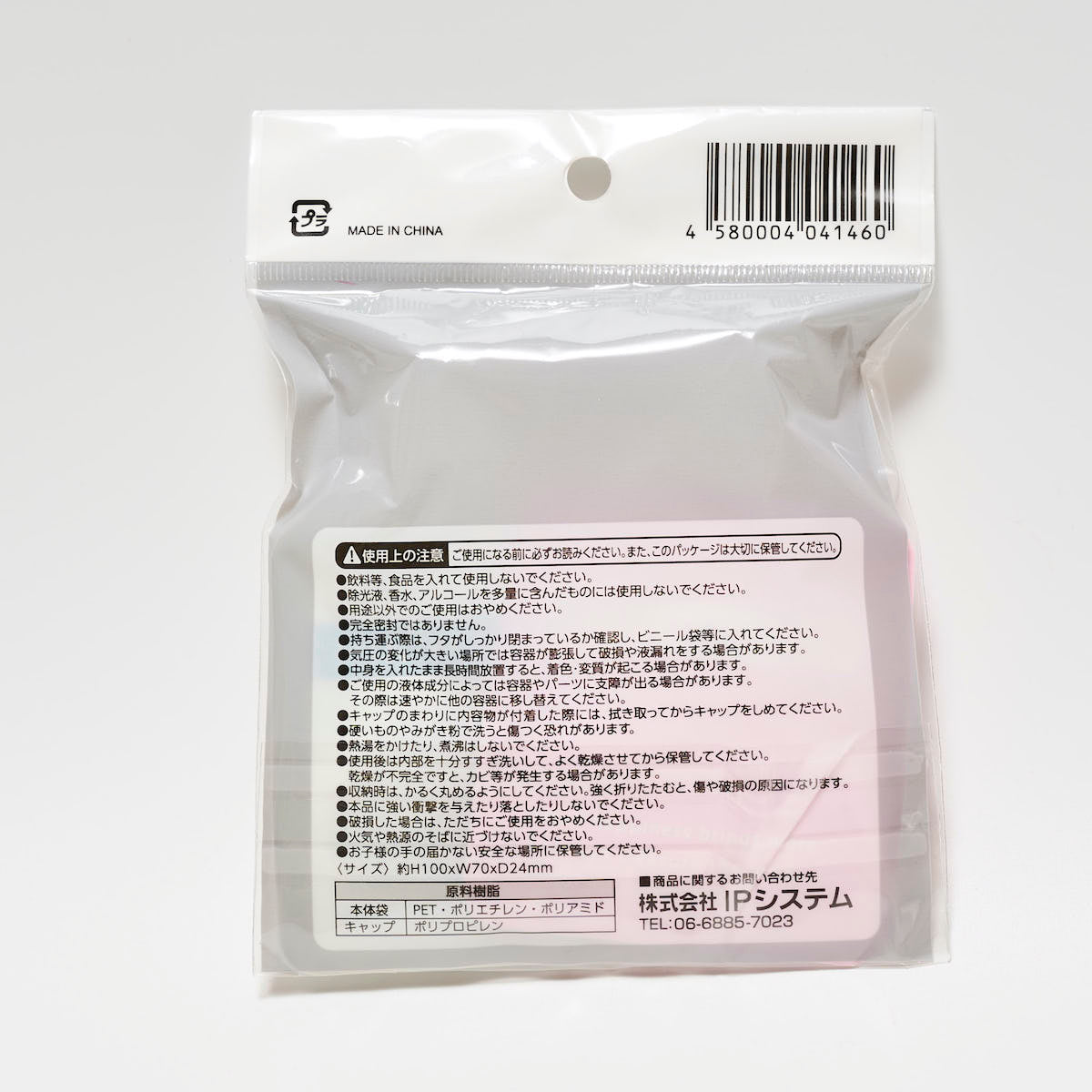 トラベルボトル 詰め替え容器 たためる詰め替えボトル 30ml 2個入 342832