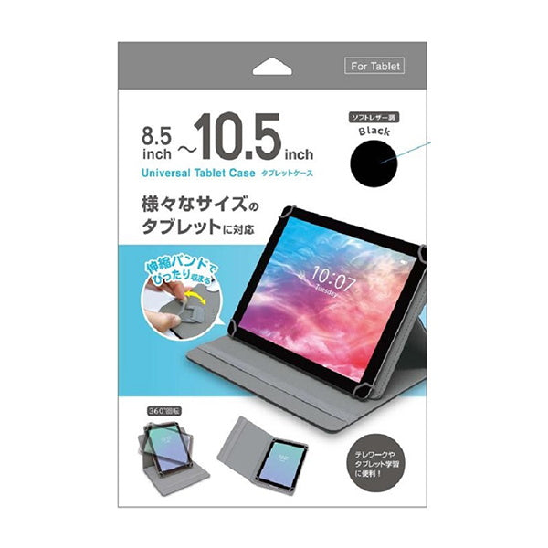 タブレットケース タブレットカバー ユニバーサルタブレットケース 26.5×19×2.5cm 342851
