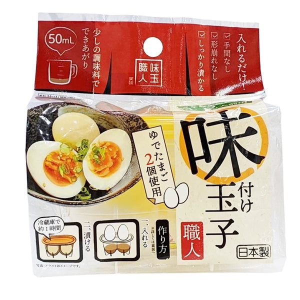 味付け玉子職人/2個用 342899
