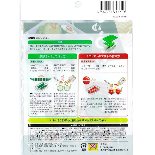 無限きゅうり職人 342900