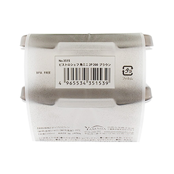 ビストロシェフ 角ミニ2P 200 ブラウン 342906