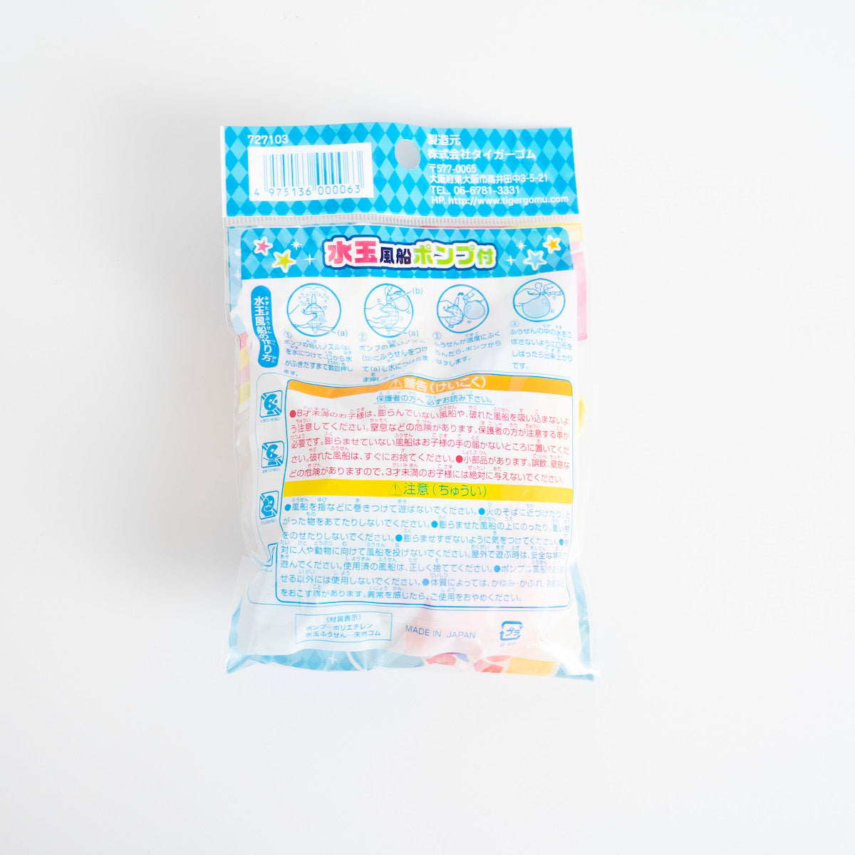 水玉風船 ポンプ付き15個入 343051