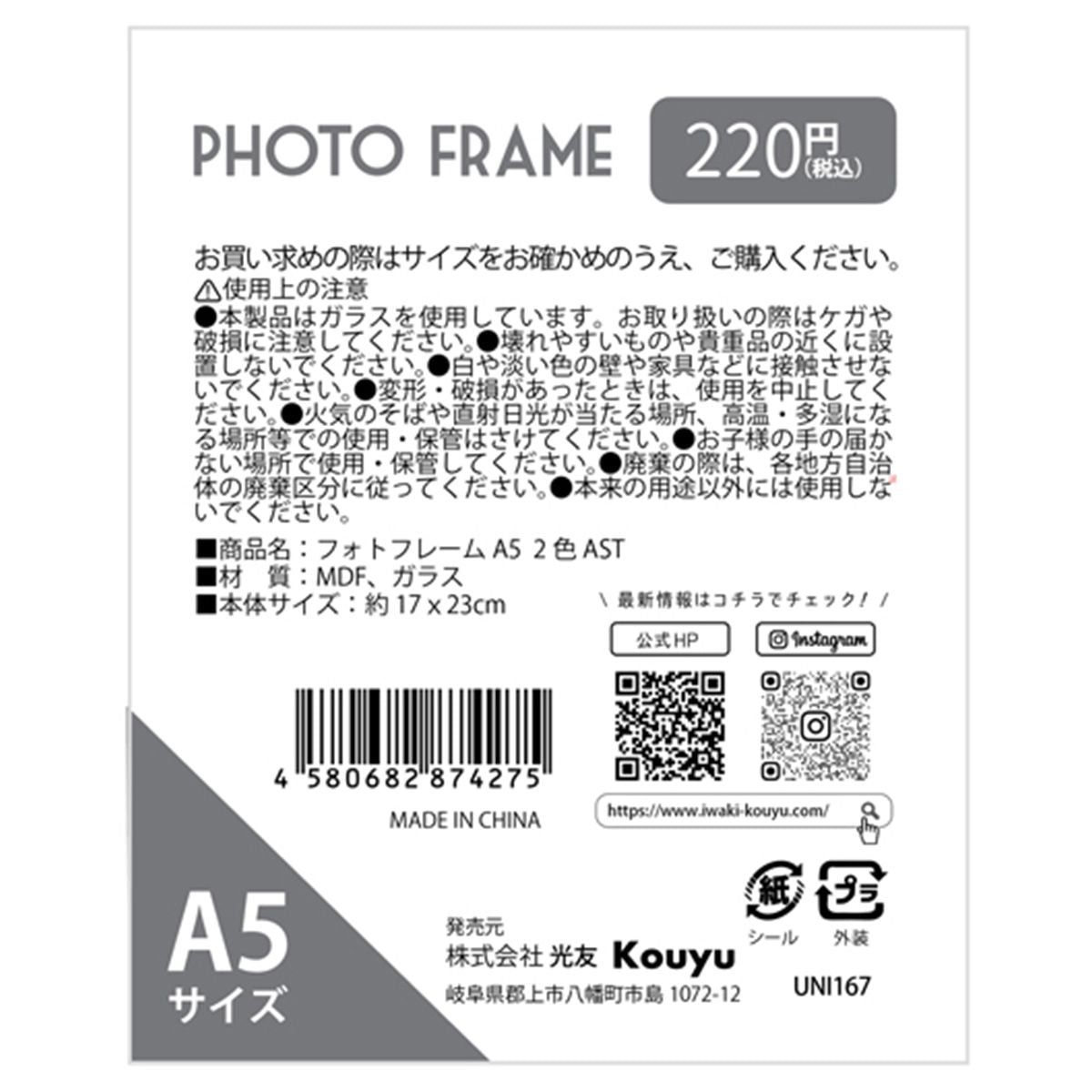 フォトフレーム ナチュラル 写真立て A5 約17x23cm 343072