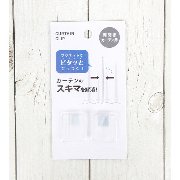 カーテン隙間防止クリップ2P 343090