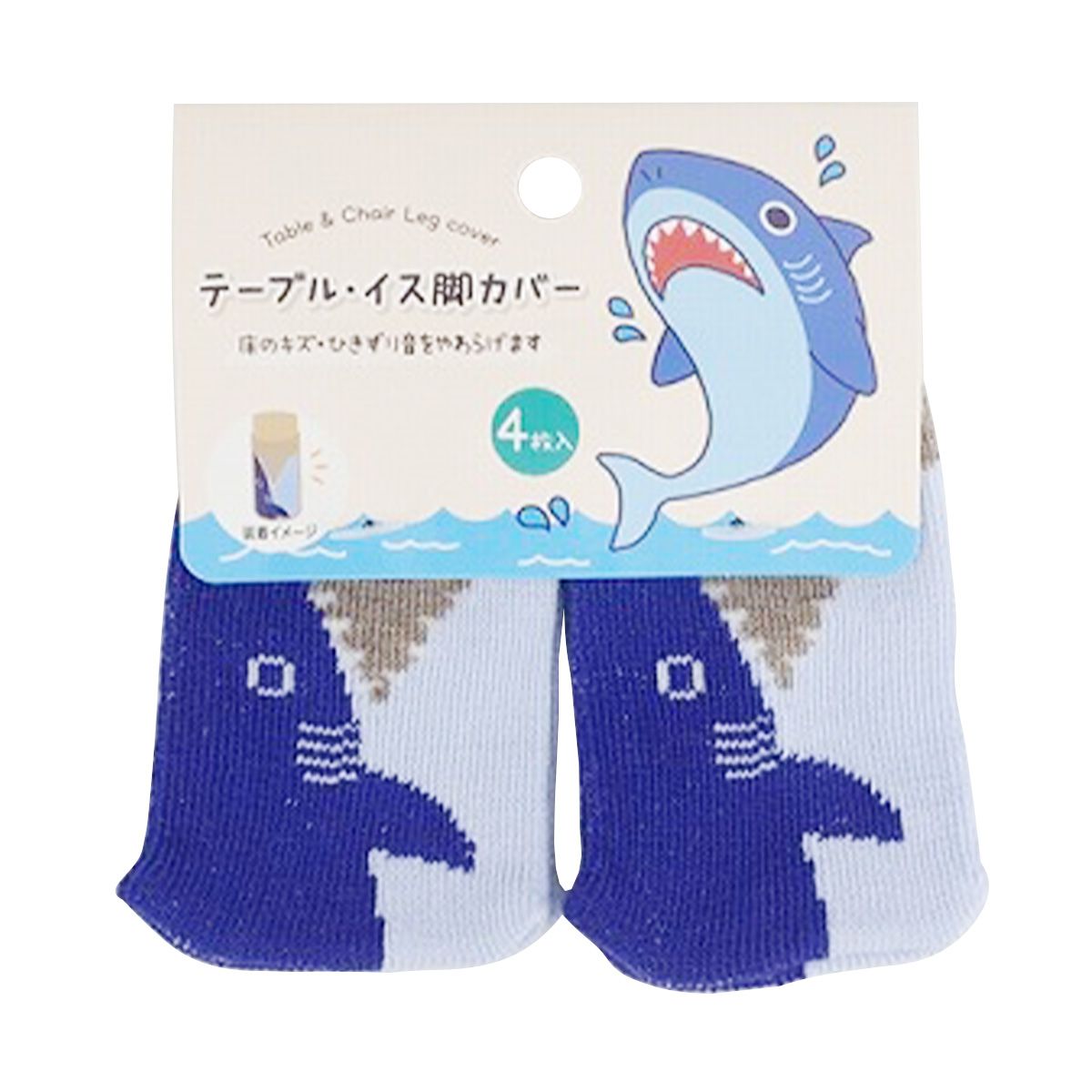 イス脚カバー 椅子脚キャップ テーブル・イス脚カバー4P サメ 343124