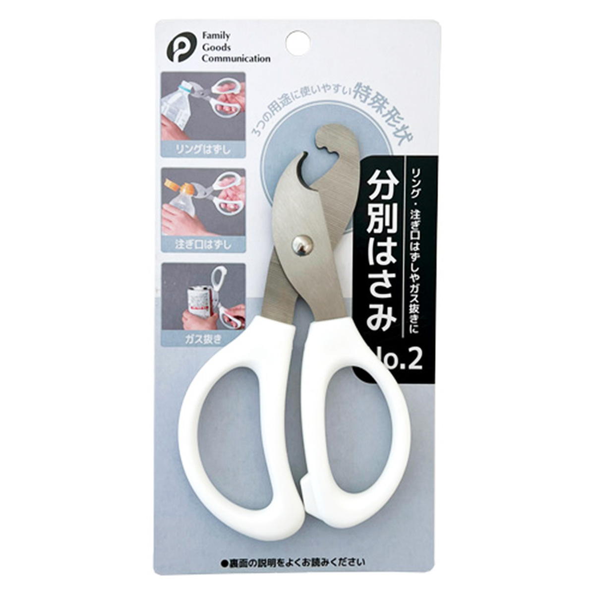 分別はさみNO.2 343128