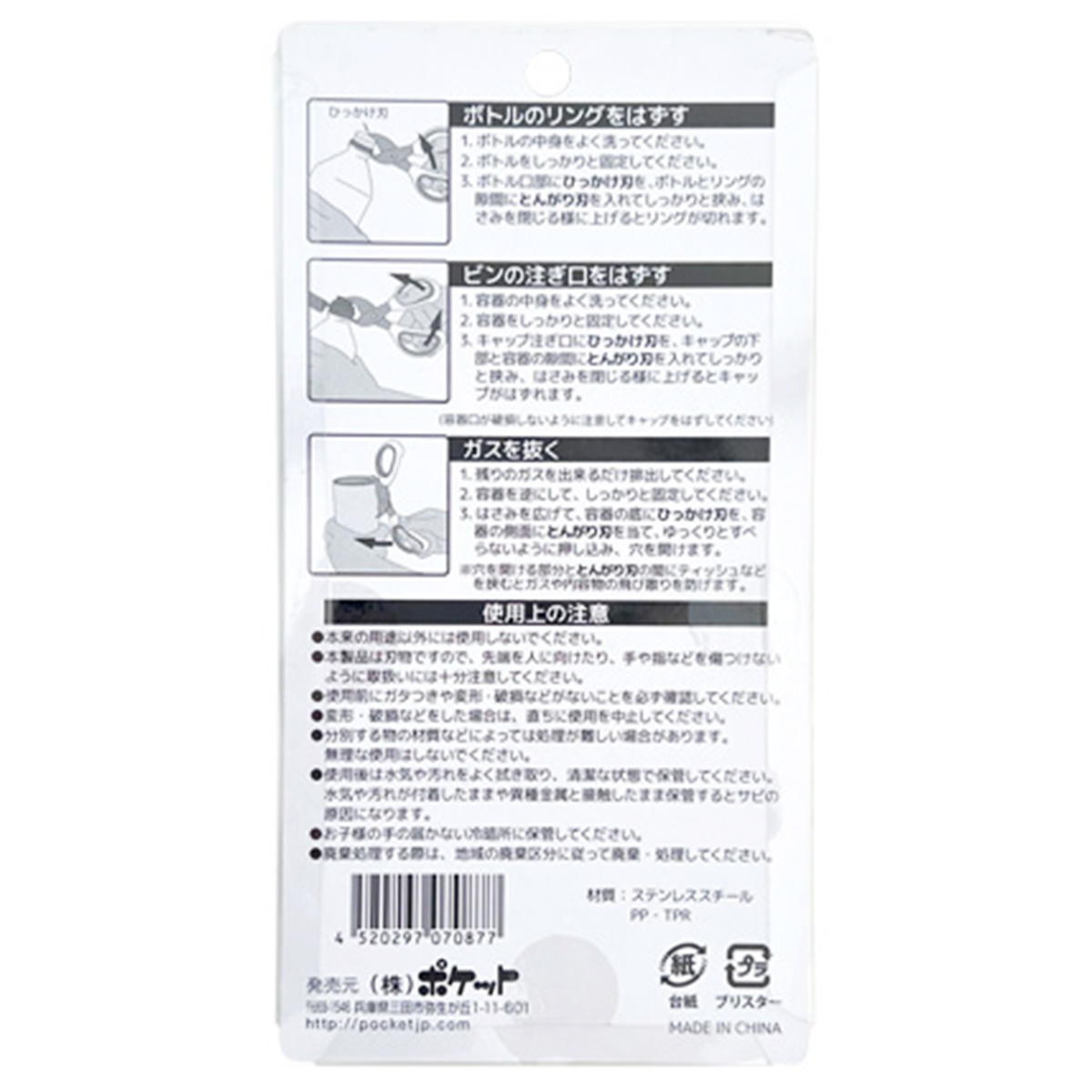 分別はさみNO.2 343128