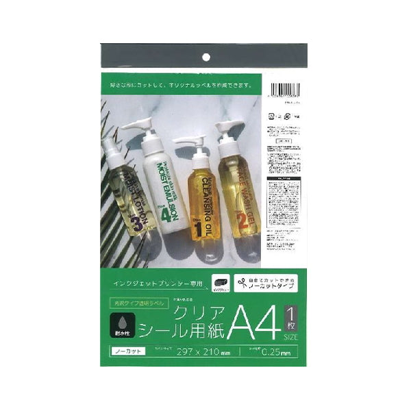 耐水性クリアラベルシール用紙A4 343234
