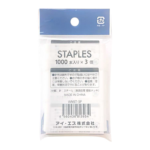 ホチキス 替芯 ホッチキス 針 3個 343294