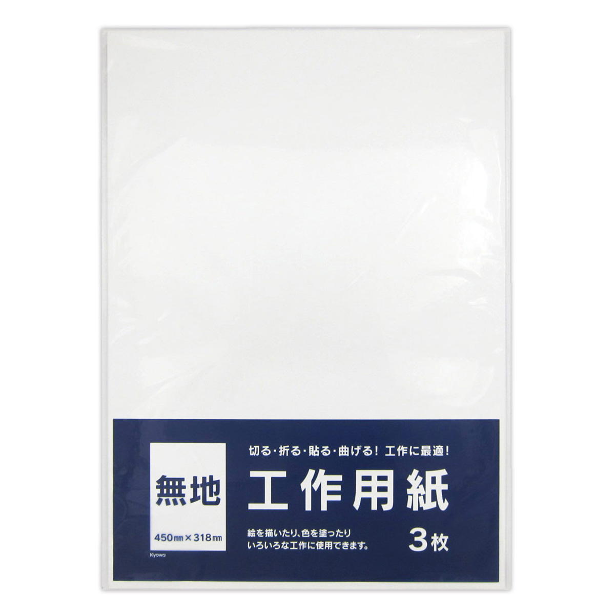 工作用紙 3枚 343327