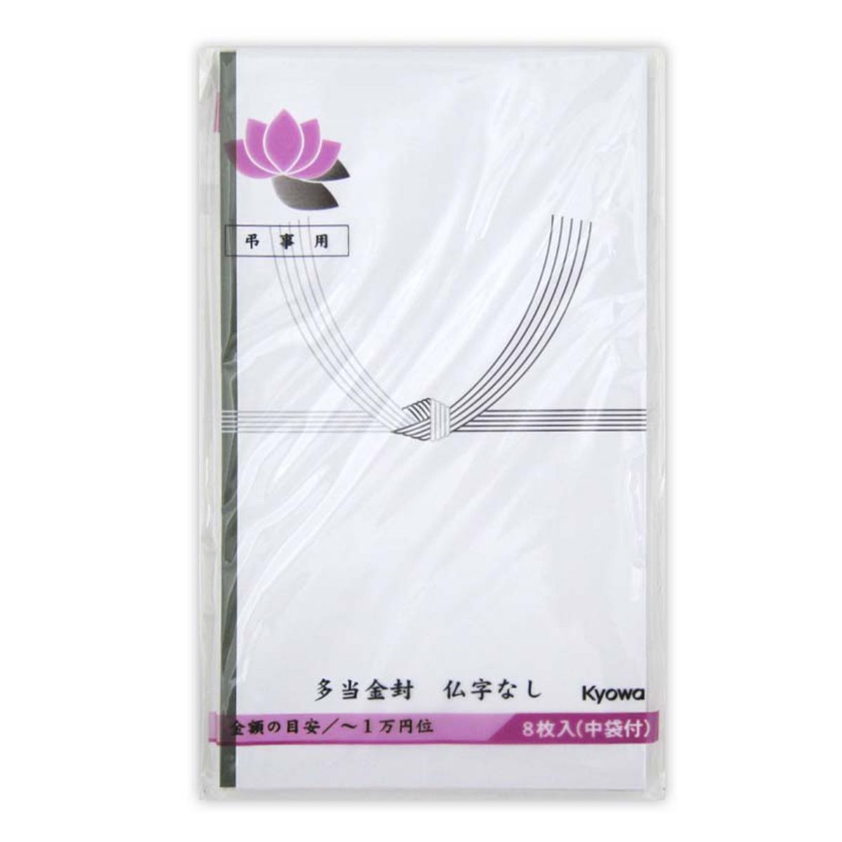 多当金封 仏字なし 8枚 343367