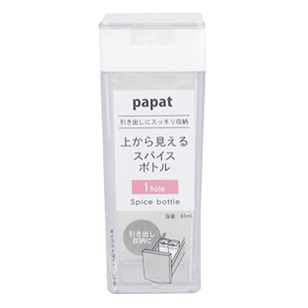 調味料入れ PAPAT上から見えるスパイスボトル 1穴 65ml 343370