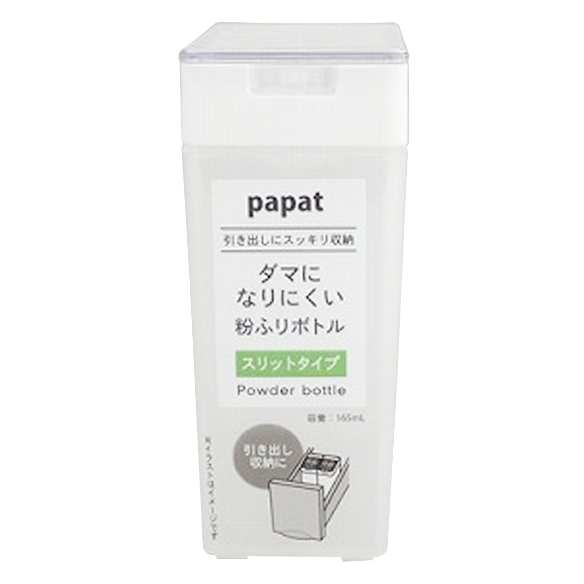 PAPATダマになりにくい粉ふりボトル 343374