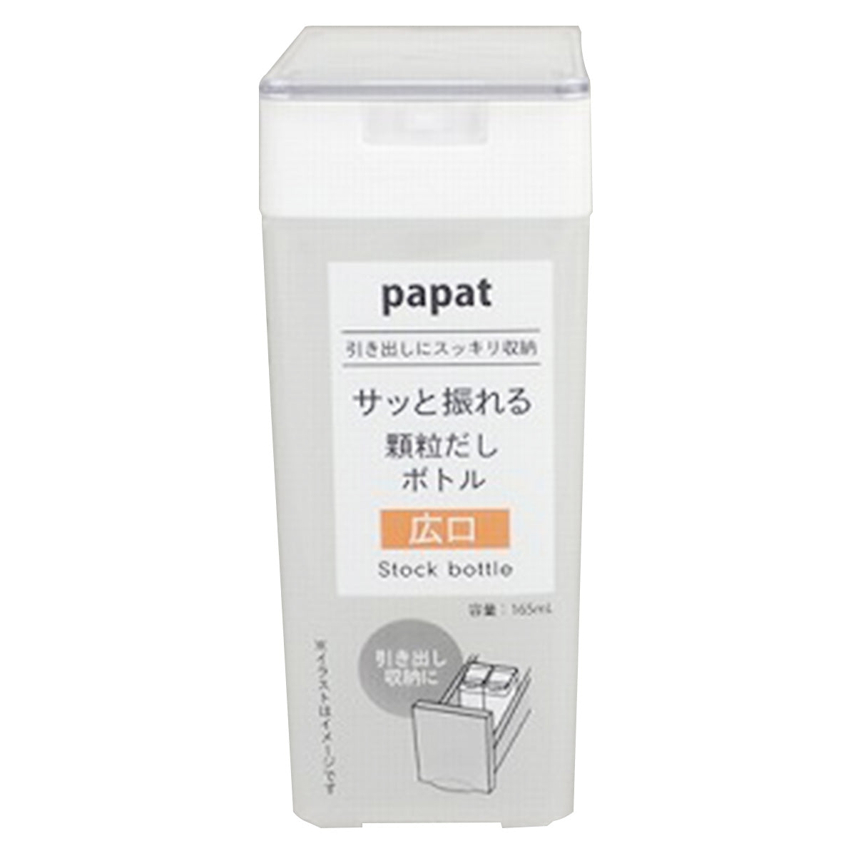 出汁ボトル PAPATサッと振れる顆粒だしボトル 165ml  343375