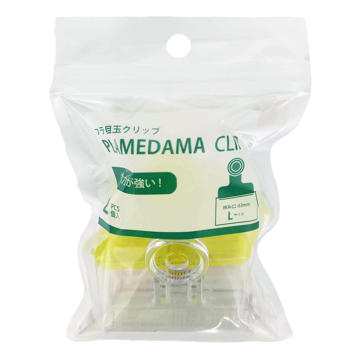 プラ目玉クリップ 大 2P 343381