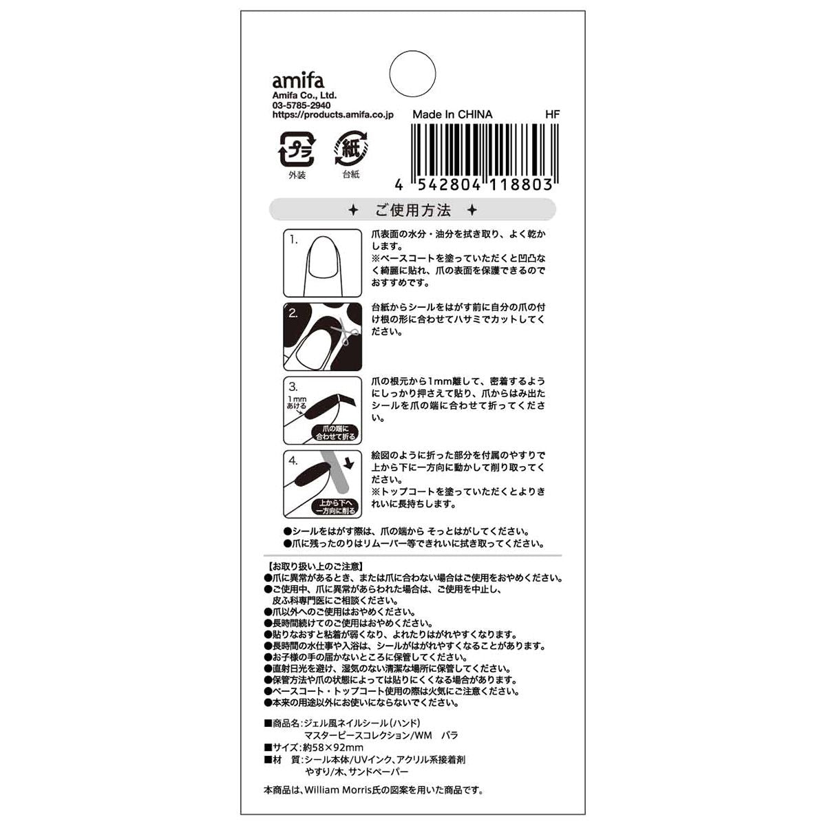 【OUTLET】ネイルステッカー ジェル風ネイルシール/ハンド WM バラ 343388