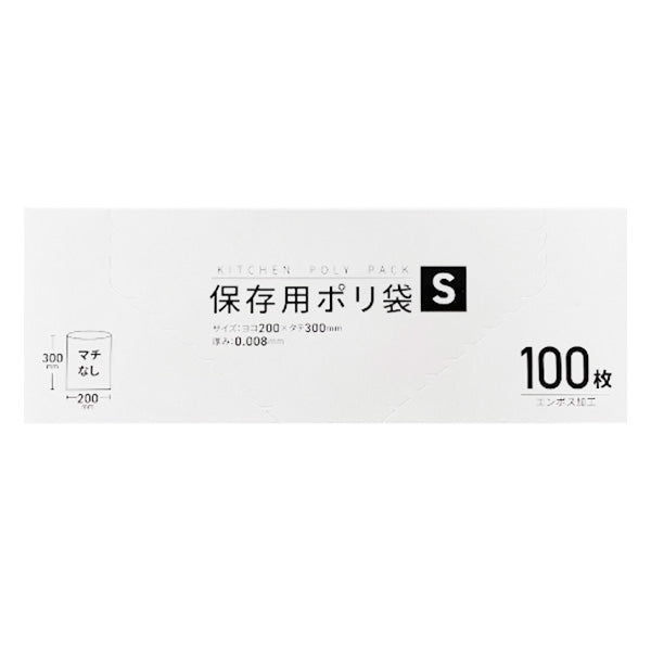 食品保存用ポリ袋 S 100枚 W20×H30cm 343402