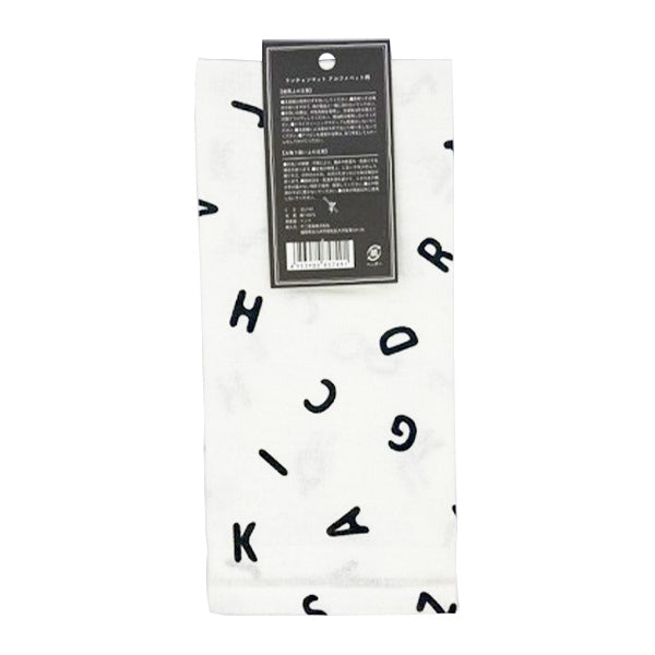 ランチョンマット アルファベット柄 ホワイト 343416