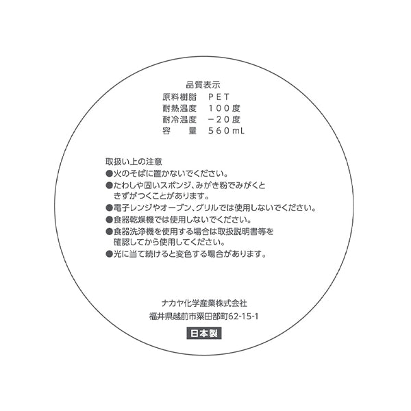 かすみ中鉢 プラ製中小鉢 お皿 クリア 343449