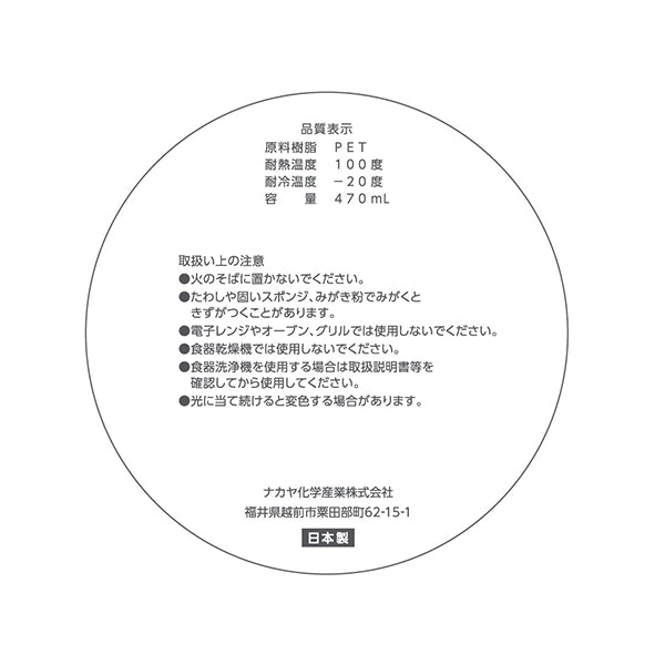 かすみ小鉢 プラ製小鉢 お皿 クリア 343450