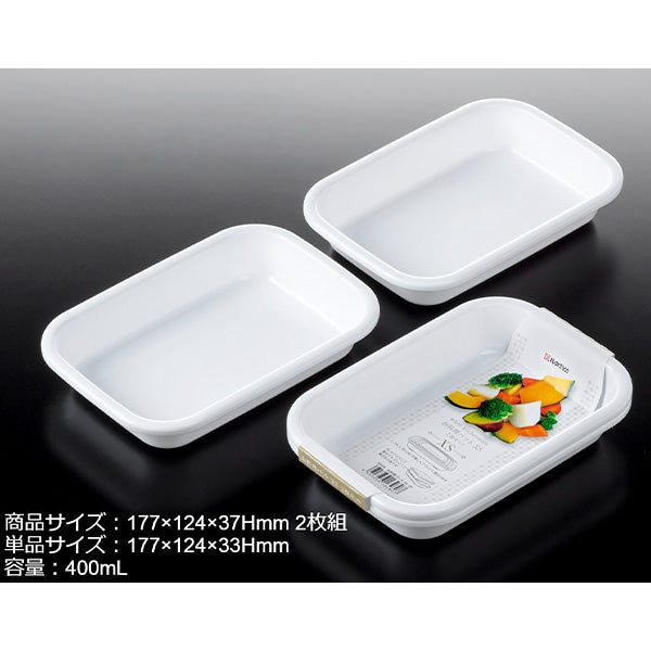 お料理バットXS 2P 343551