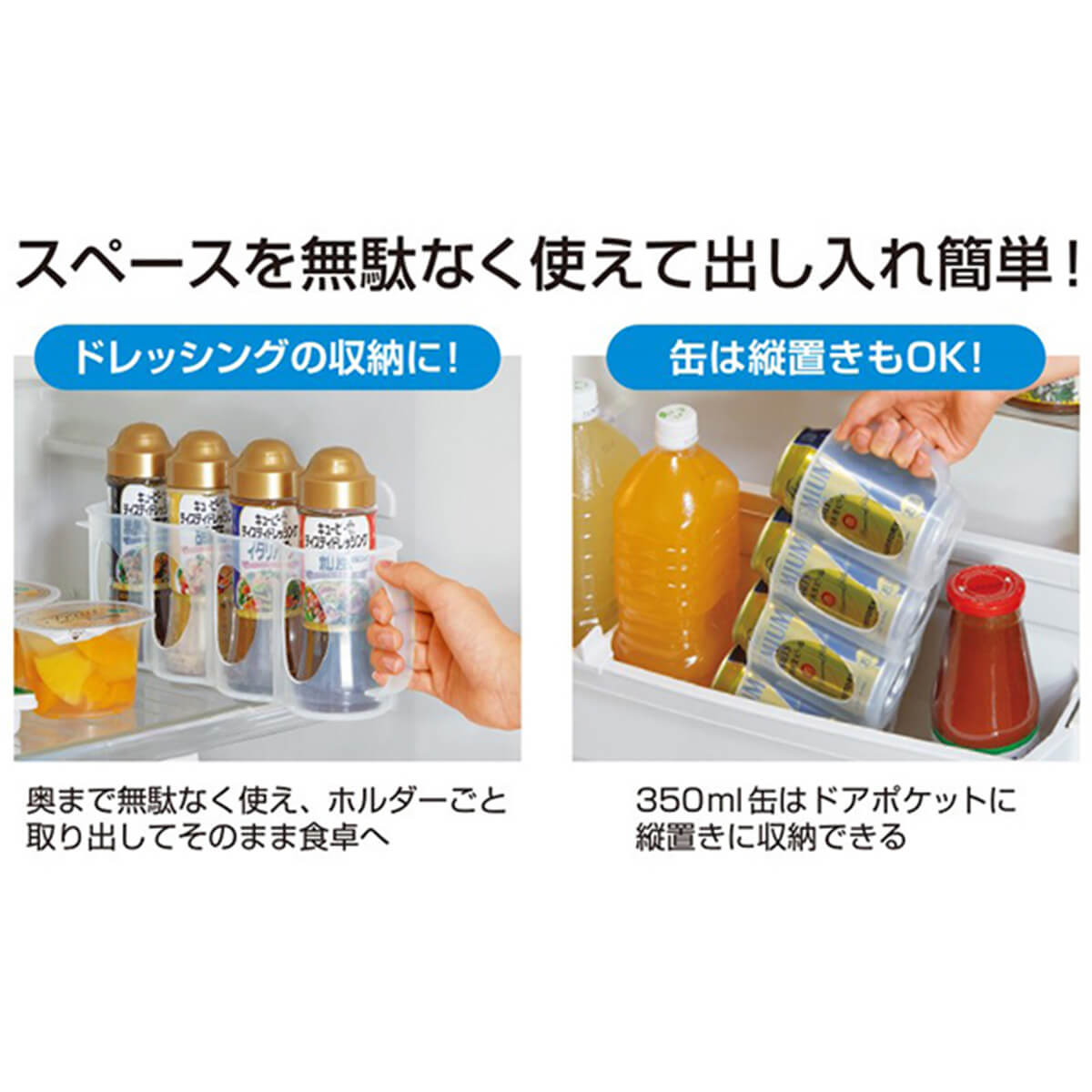 冷蔵庫収納 缶ホルダー C 343664