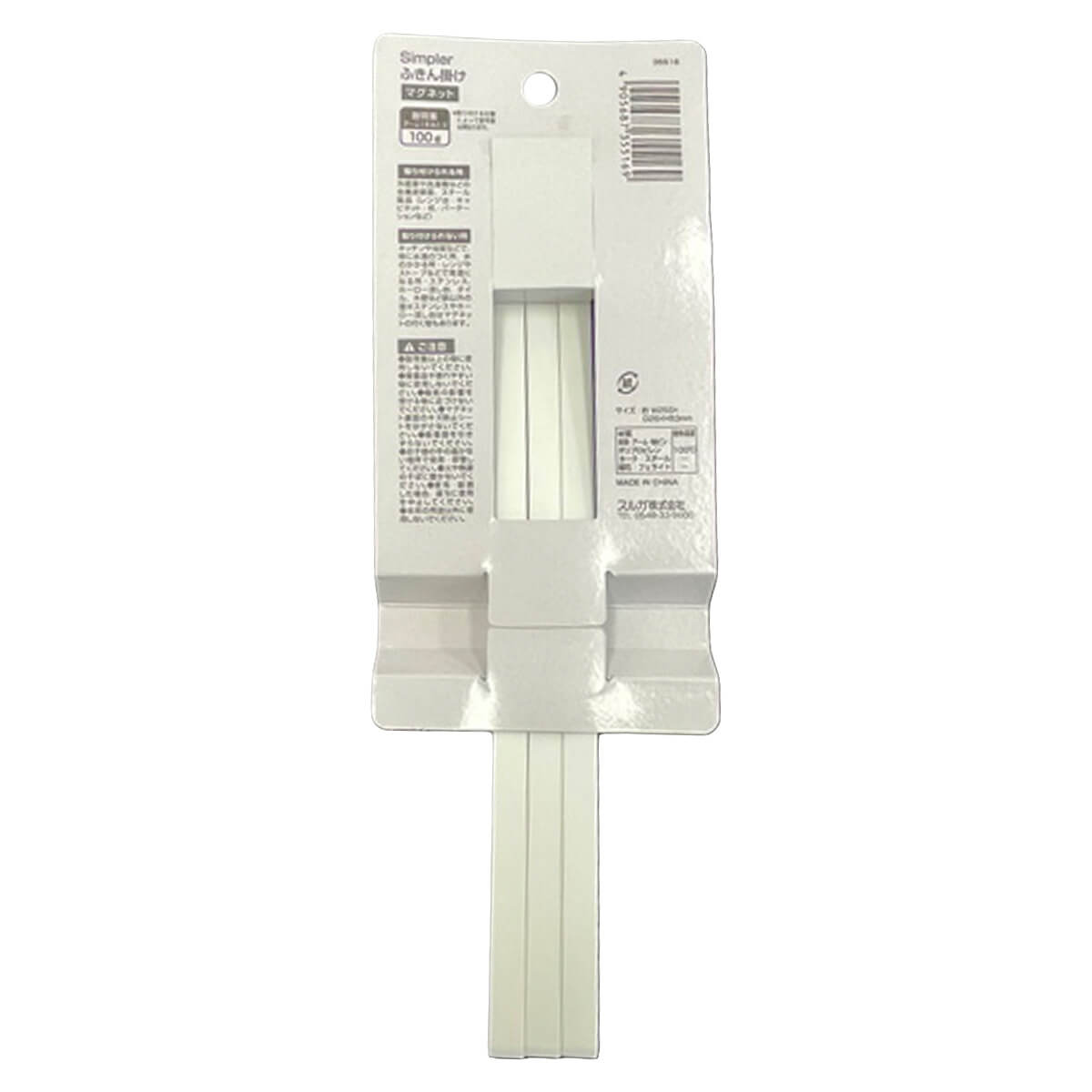 Simpler マグネットふきん掛け 343676