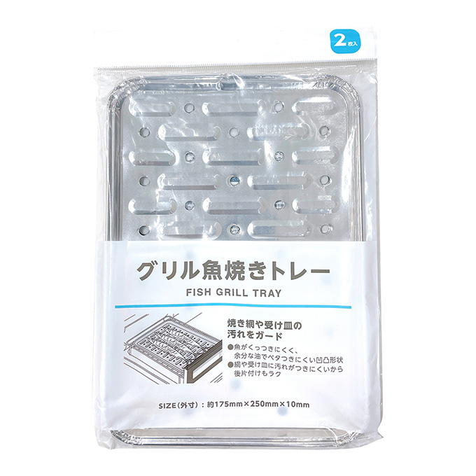 グリル魚焼きトレー 2枚入 343687