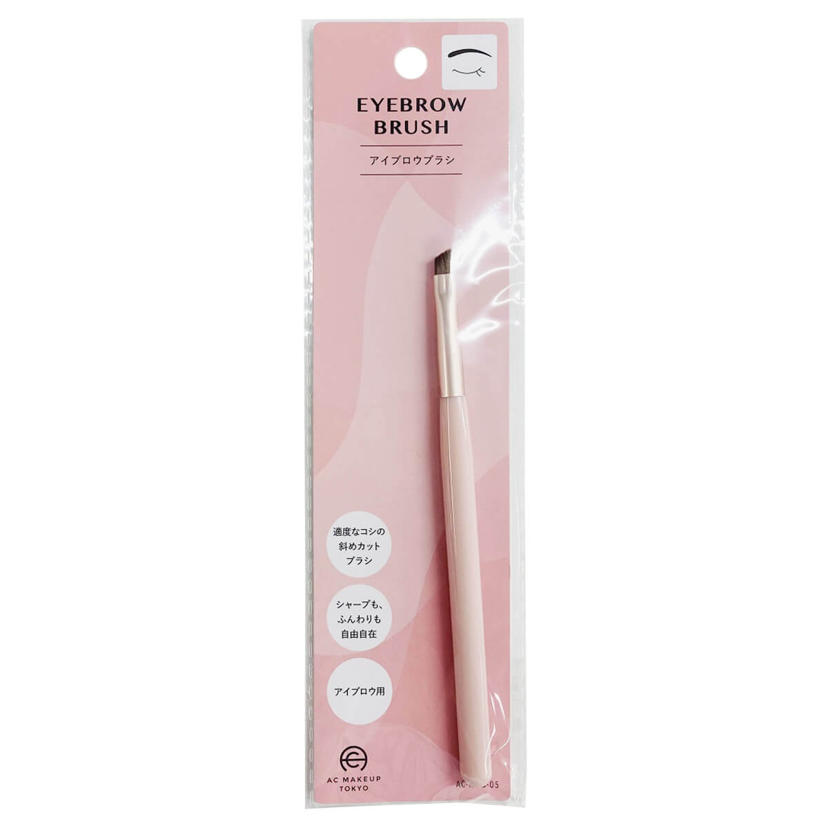 AC アイブロウブラシ 343715