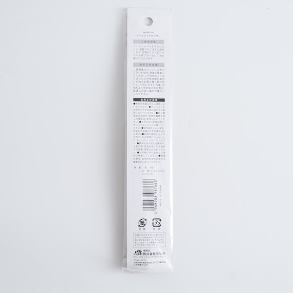 【在庫限り】ノーズシャドウブラシ 343726