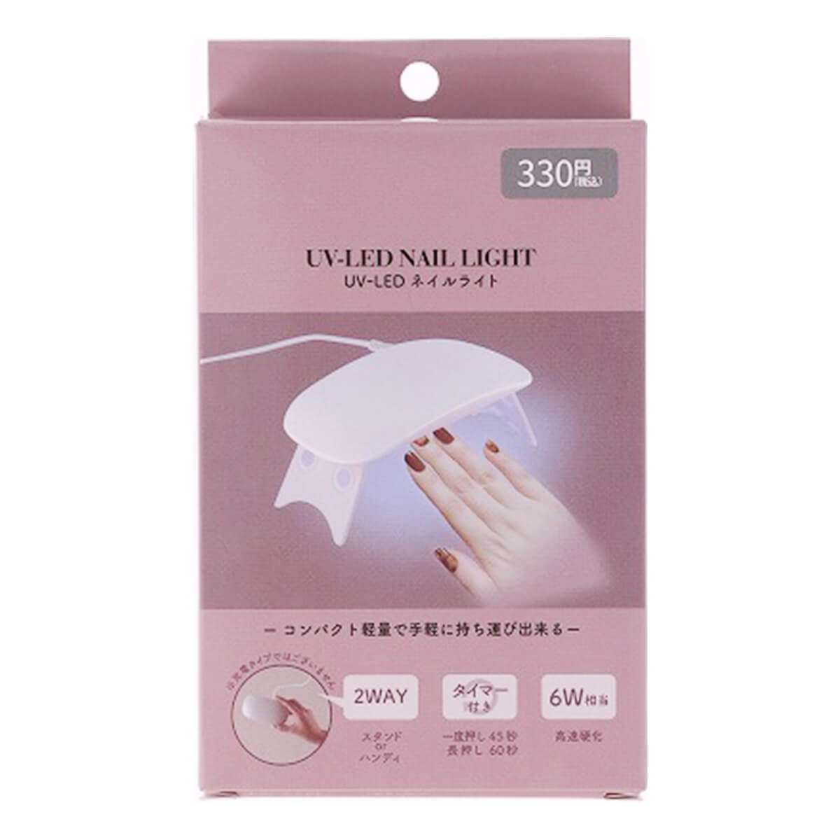 ネイルライト UV-LED ジェルネイルライト  UVライト ネイルドライヤー ミニライト 343736