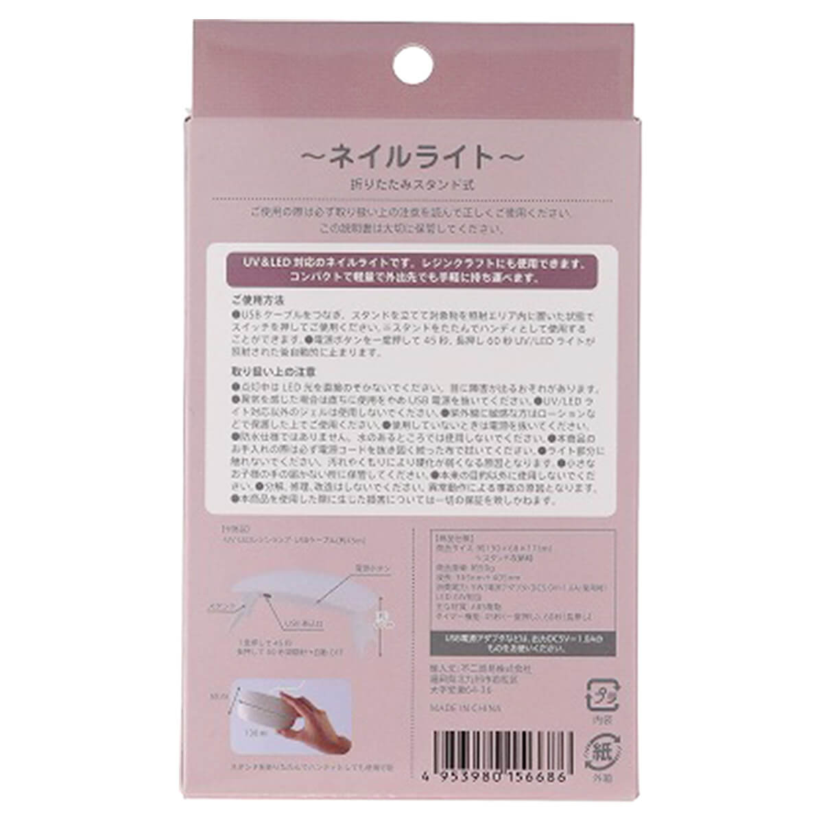 ネイルライト UV-LED ジェルネイルライト UVライト ネイルドライヤー ミニライト 343736
