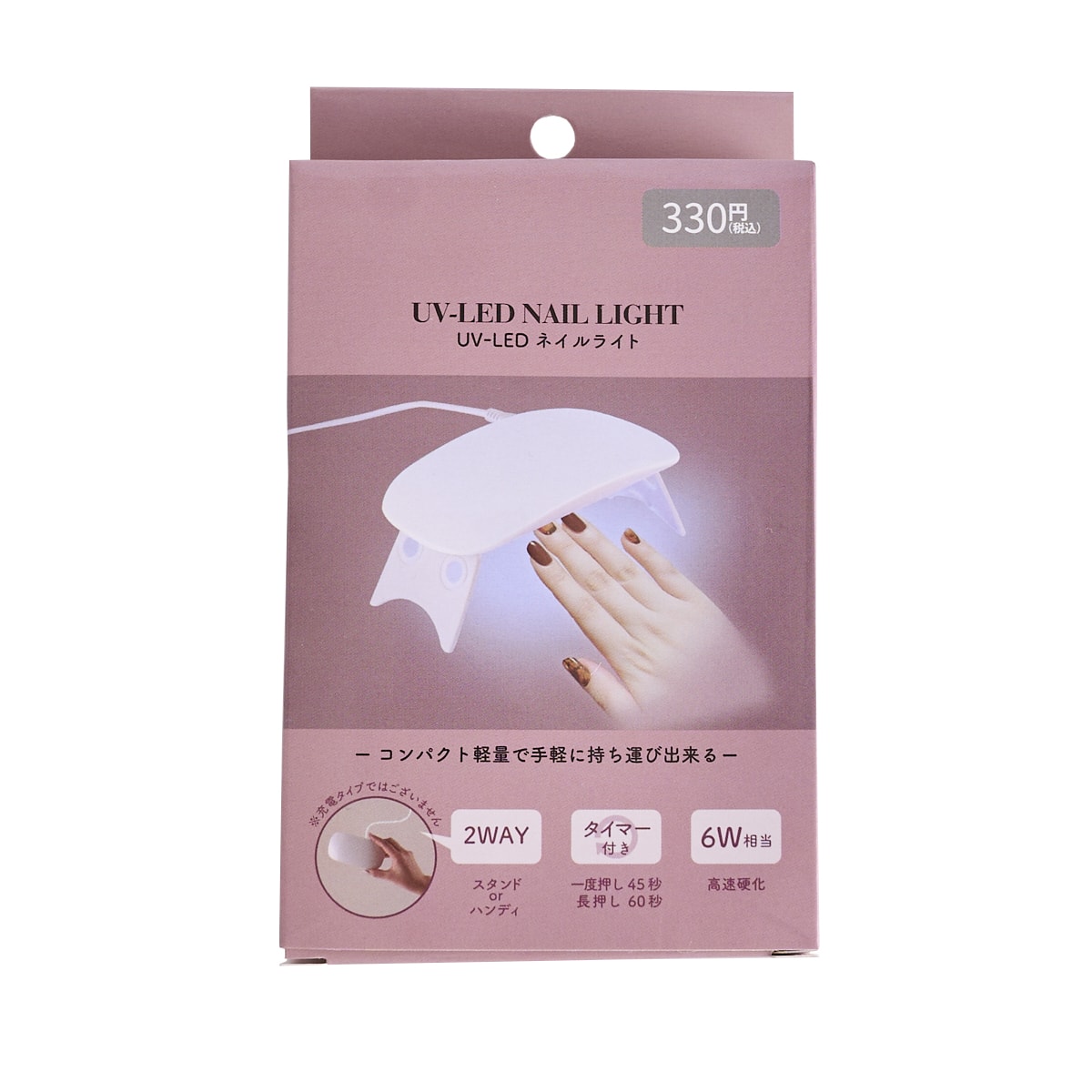 ネイルライト UV-LED ジェルネイルライト UVライト ネイルドライヤー ミニライト 343736