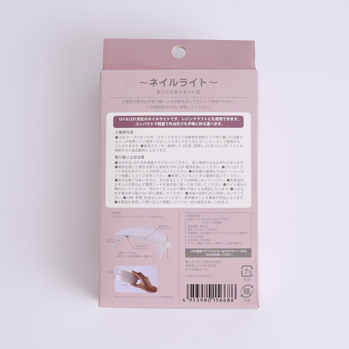 ネイルライト UV-LED ジェルネイルライト UVライト ネイルドライヤー ミニライト 343736