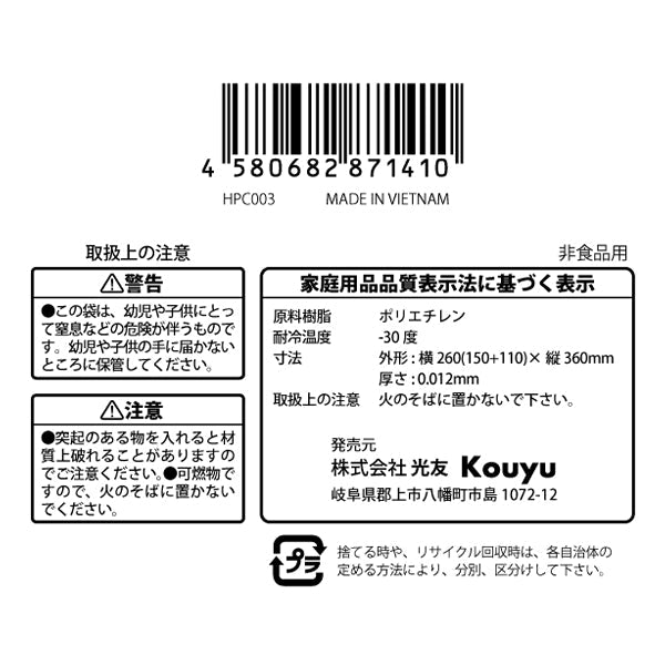 取っ手付きポリ袋 ゴミ袋 乳白 25号 50枚入 343781