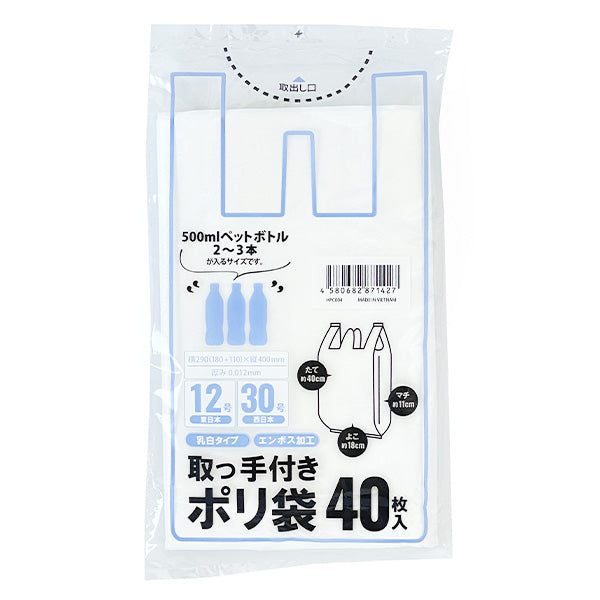 ゴミ袋 ごみ袋 取っ手付きポリ袋 乳白 30号 40枚入　343782