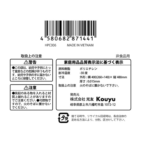 取っ手付きポリ袋乳白40号25枚入 343784
