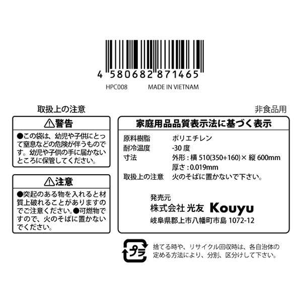 取っ手付きポリ袋 ゴミ袋 乳白 50号 15枚入 343786