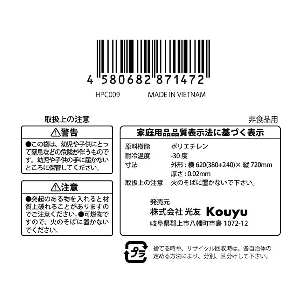 取っ手付きポリ袋乳白60号10枚入 343787